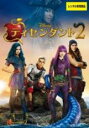 【バーゲンセール】【中古】DVD▼ディセンダント 2 レンタル落ち