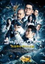 【バーゲンセール】【中古】DVD▼コールド・ウォー 香港警察 堕ちた正義 レンタル落ち