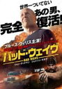 【バーゲンセール】【中古】DVD▼バッド・ウェイヴ レンタル落ち