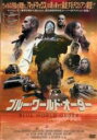 【バーゲンセール】【中古】DVD▼ブルー・ワールド・オーダー 字幕のみ レンタル落ち