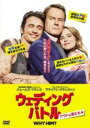 【中古】DVD▼ウェディング・バトル アウトな男たち レンタル落ち
