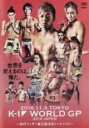 【バーゲンセール】【中古】DVD▼K-1 WORLD GP 2016JAPAN 初代フェザー級王座決定トーナメント 2016年11月3日 国立代々木競技場第2体...