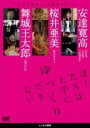 【バーゲンセール】【中古】DVD▼ぼくたちは上手にゆっくりできない。 レンタル落ち