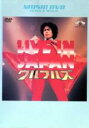 【バーゲンセール】【中古】DVD▼ウルフルズ ライヴ・イン・ジャパン