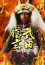 【中古】DVD▼NHK大河ドラマ 武田信玄 完全版 13(第49話〜第50話 最終) レンタル落ち