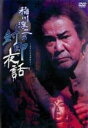 【バーゲンセール】【中古】DVD▼稲川淳二の封印夜話 レンタル落ち