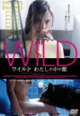 【中古】DVD▼ワイルド わたしの中の獣 字幕のみ レンタル落ち