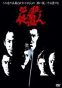【バーゲンセール】【中古】DVD▼必殺仕置人 7(第23話〜第26話) レンタル落ち