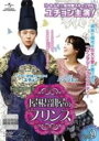 【バーゲンセール】【中古】DVD▼屋根部屋のプリンス 9(第17話、第18話) レンタル落ち