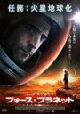 【バーゲンセール】【中古】DVD▼フォース・プラネット 字幕のみ レンタル落ち