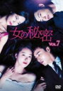 【バーゲンセール】【中古】DVD▼女の秘密 7(第19話〜第21話) 字幕のみ レンタル落ち