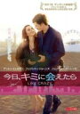 【バーゲンセール】【中古】DVD▼今日、キミに会えたら 字幕のみ レンタル落ち