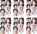 【バーゲンセール】全巻セット【中古】DVD▼恋がヘタでも生きてます(6枚セット)第1話〜第12話 最終 レンタル落ち