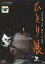 【バーゲンセール】【中古】DVD▼ひとり狼 レンタル落ち 784円