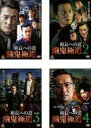 【中古】DVD▼組長への道 餓鬼極道(4枚セット)1、2、3、4 レンタル落ち 全4巻