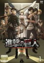 【バーゲンセール】【中古】DVD▼TVアニメ 進撃の巨人 Season 3 Vol.1(第38話、第39話) レンタル落ち