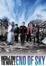 【中古】DVD▼HiGH&LOW THE MOVIE 2 END OF SKY▽レンタル落ち