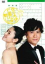 【バーゲンセール】【中古】DVD▼佐々木夫妻の仁義なき戦い 1(第1話、第2話) レンタル落ち