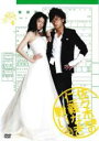 【バーゲンセール】【中古】DVD▼佐々木夫妻の仁義なき戦い 4(第7話、第8話) レンタル落ち