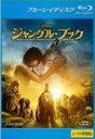 【バーゲンセール】【中古】Blu-ray▼ジャングル・ブック ブルーレイディスク レンタル落ち