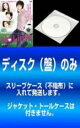 【バーゲンセール】全巻セット【中古】DVD▼【訳あり】No Limit 地面にヘディング(8枚セット)第1話〜第16話 最終 字幕のみ レンタル落ち