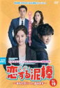 【バーゲンセール】【中古】DVD▼恋する泥棒 あなたのハート、盗みます 19(第37話、第38話) 字幕のみ レンタル落ち