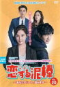 【バーゲンセール】【中古】DVD▼恋する泥棒 あなたのハート、盗みます 20(第39話、第40話) 字幕のみ レンタル落ち