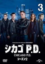 【バーゲンセール】【中古】DVD▼シカゴ P.D. シーズン2 Vol.3(第5話、第6話) レンタル落ち