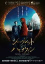 【バーゲンセール】【中古】DVD▼シークレット・オブ・ハロウィン 字幕のみ レンタル落ち