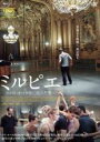 【中古】DVD▼ミルピエ パリ・オペラ座に挑んだ男 字幕のみ レンタル落ち