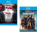 【バーゲンセール】2パック【中古】Blu-ray▼バットマン vs スーパーマン ジャスティスの誕生 + ジャスティス・リーグ(2枚セット)ブルーレイディスク ...
