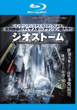 【バーゲンセール】【中古】Blu-ray▼ジオストーム ブルーレイディスク レンタル落ち