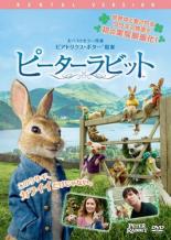 【バーゲンセール】【中古】DVD▼ピーターラビット レンタル落ち