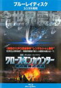 【バーゲンセール】【中古】Blu-ray▼クロース・エンカウンター 第4種接近遭遇 ブルーレイディスク レンタル落ち