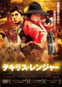 【中古】DVD▼テキサス・レンジャー 字幕のみ レンタル落ち