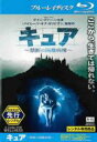 【中古】Blu-ray▼キュア 禁断の隔離病棟 ブルーレイディスク レンタル落ち