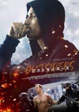 &nbsp;出　演&nbsp;マイケル・ファスベンダー(チャド・カトラー)／ブレンダン・グリーソン(コルビー・カトラー)／リンゼイ・マーシャル(ケリー・カトラー)／キリアン・スコット(ケニー)／バリー・キオガン(ウィンドウズ)／ロリー・キニア(ロヴァッジ巡査)／ショーン・ハリス(ゴードン・ベネット)&nbsp;監　督&nbsp;アダム・スミス&nbsp;制作年、時間&nbsp;2016年&nbsp;99分&nbsp;製作国&nbsp;イギリス&nbsp;メーカー等&nbsp;トランスフォーマー&nbsp;ジャンル&nbsp;洋画／アクション／ドラマ&nbsp;カテゴリー&nbsp;DVD&nbsp;入荷日&nbsp;【2025-04-07】【あらすじ】イングランド南西部、グロスタシャー州。犯罪を生業に、トレイラーハウスのコミュニティに代々暮らすカトラー家。後継ぎである長男のチャドは、逃走車のドライバーとして数々の悪事に関わってきた。彼は幼い子供と妻のために家業から足を洗おうと密かに計画を立てていたが、絶対的な力で家族を支配する父コルビーの存在がそれを許さない。ある夜、チャドは父の命令で統監の邸宅に強盗に入る。何とか警察から逃げ切るも、その事件をきっかけに壊れ始めていた父と子の＜絆＞は決定的な危機を迎え…。《商品情報》◆レンタル用だった商品を鑑賞用で中古販売させていただいております。軽微な音飛び、画像の乱れ、画像の飛びはご了承ください。画像や音声、外装等が完璧な商品を求められる方やはご購入をお控えください。◆ジャケット(紙)とディスク(不織布にお入れしてます)の2点梱包です。ケースはプラスチックによる環境への配慮および送料をお安くすることを目的に付属しておりません。ご必要な方は大変恐れ入りますが、別売りの当社新品ケースを同一(カート)注文にてお求めください。新品ケースのご購入はこちらから◆ジャケットには、バーコード・管理用シール等が貼ってある場合があります。◆ジャケットには、日焼け箇所や軽微な破れ、汚れ等がある場合があります。完璧を求められる方はご購入をお控えください。◆字幕や吹き替えについては、商品名に特段記載が無いものはわかりかねます為、大変お手数ですがメーカー様に直接お問い合わせいただきますようお願いいたします。《発送情報》◆当店は年末年始以外、休まず出荷をしております。AM9時までにご注文後の決済完了いただければ当日出荷いたします。AM9時以降は翌日出荷です。※楽天スーパーセールやお買い物マラソンなどの注文混雑時は、出荷日をプラス1日いただく場合がございます。◆配送方法は以下の2パターンからお選びいただけます。●通常便　ゆうメールの場合通常扱い、追跡番号なし、ポスト投函、土日祝配達不可※翌平日に配送【お届け目安】本州　発送日から1〜3日程度※土日祝日は翌平日に配送本州以外　発送日から2〜4日程度※土日祝配達不可※翌平日に配送●速達便　ネコポスの場合速達扱い、追跡番号あり、ポスト投函、土日祝配達可能※曜日に関係なく配送【お届け目安】本州　発送日から1〜2日程度本州以外　発送日から2〜3日程度配送方法の初期設定は、お得な「ゆうメール」通常便に設定されております。お急ぎの方はネコポス速達便をお選びください。詳しい配送料金についてはこちらから◆複数の商品を同時にご購入いただきました場合、一部の商品で在庫切れや最終検品時に不良が判明した商品があった場合、誠に勝手ではございますが、対象の商品をキャンセルをいたしまして発送させていただきます。予めご了承ください。◆ご注文後の同梱は、トラブル防止の観点からいたしかねます。また、それに伴う送料のお値引きはいたしかねます。送料の観点などから同梱をご希望のお客様は、必ず同一カートにて同時にご注文ください。"