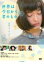 【バーゲンセール】【中古】DVD▼世界は今日から君のもの レンタル落ち 418円