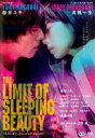【中古】DVD▼THE LIMIT OF SLEEPING BEAUTY リミット・オブ・スリーピング ビューティ レンタル落ち