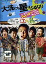 【バーゲンセール】【中古】DVD▼大洗にも星はふるなり これって全力すぎてスピンオフじゃねえじゃんスペシャル レンタル落ち