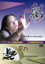 【バーゲンセール】【中古】DVD▼彩 aja 艶 The color of love レンタル落ち