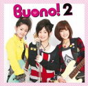 【中古】CD▼Buono! 2 通常盤 レンタル落ち