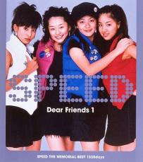 【バーゲンセール】【中古】CD▼Dear Friends vol.1 レンタル落ち