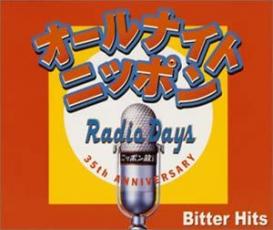 【バーゲンセール】【中古】CD▼オールナイトニッポン RADIO DAYS Bitter Hits2CD レンタル落ち