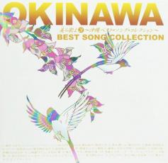 【中古】CD▼美ら歌よ3 沖縄ベスト・ソング・コレクション