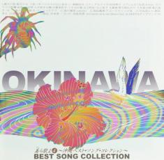 CD▼美ら歌よ4 沖縄ベスト・ソング・コレクション レンタル落ち