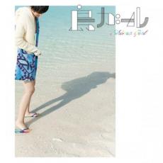 【バーゲンセール】【中古】CD▼沖縄 島ガール レンタル落ち