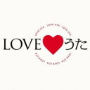 【中古】CD▼LOVE うた レンタル落ち