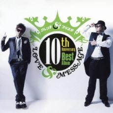 【バーゲンセール】【中古】CD▼10th Anniversary Best Album LOVE & MESSAGE 通常盤