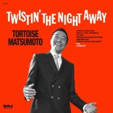 【中古】CD▼TWISTIN’ THE NIGHT AWAY